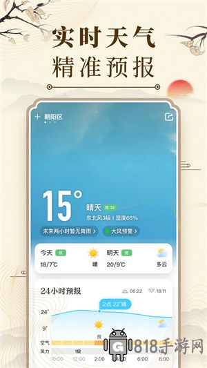 中華萬年歷2025新版
