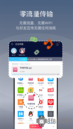 快牙app官方版界面展示2