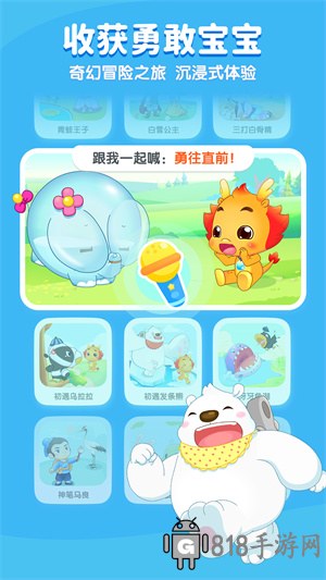 小伴龍兒童早教