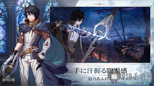 Archeland日服官方版界面展示2