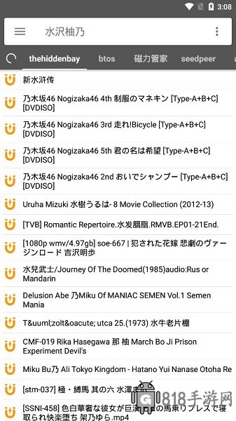 鯊魚搜索1.6最新版本