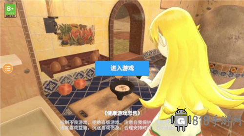 小忍計劃2溫泉篇游戲圖片7