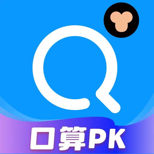 小猿搜題免費版