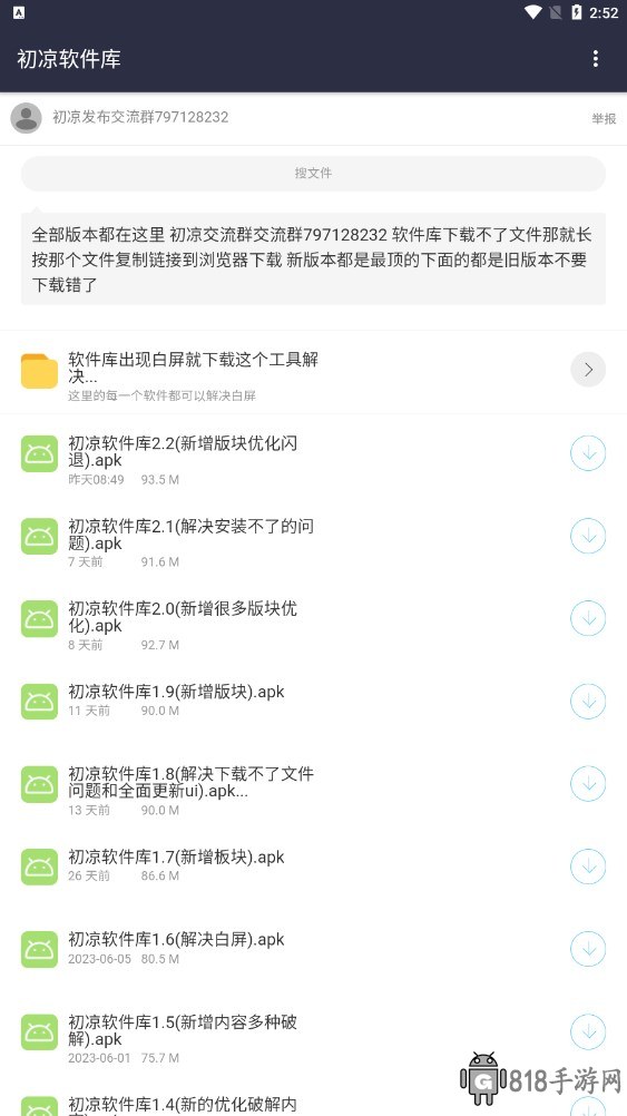 初涼軟件庫3.7