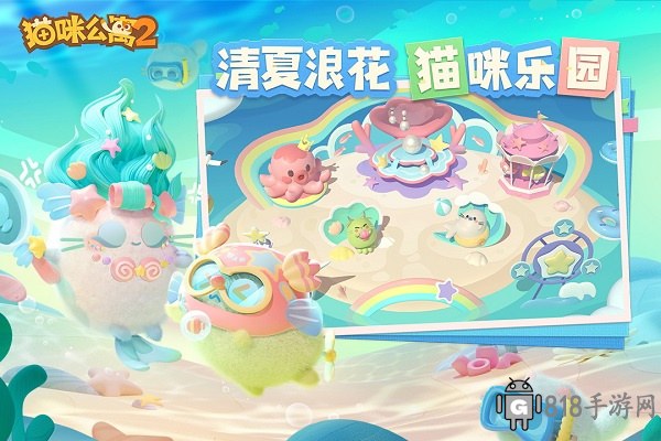 貓咪公寓2vivo版界面展示2