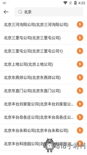 申行者司機版app官方版