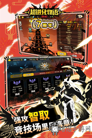 超進(jìn)化物語折扣版界面展示2