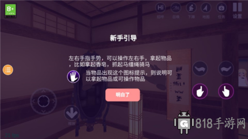小忍計劃2溫泉篇游戲圖片8