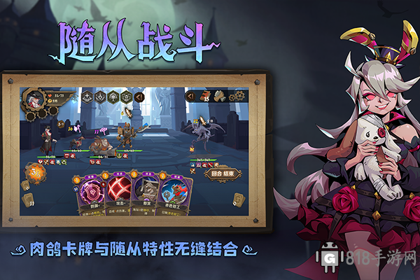 因狄斯的謊言國際服界面展示2