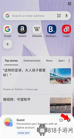 歐朋瀏覽器國際版