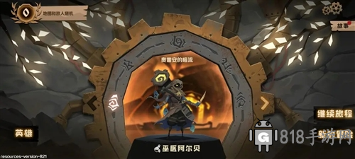 因狄斯的謊言7