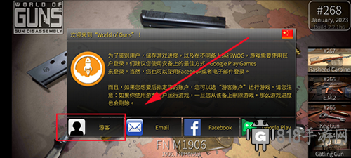 槍炮世界