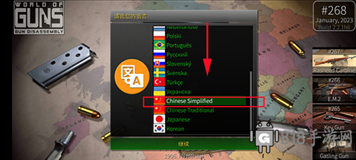 槍炮世界