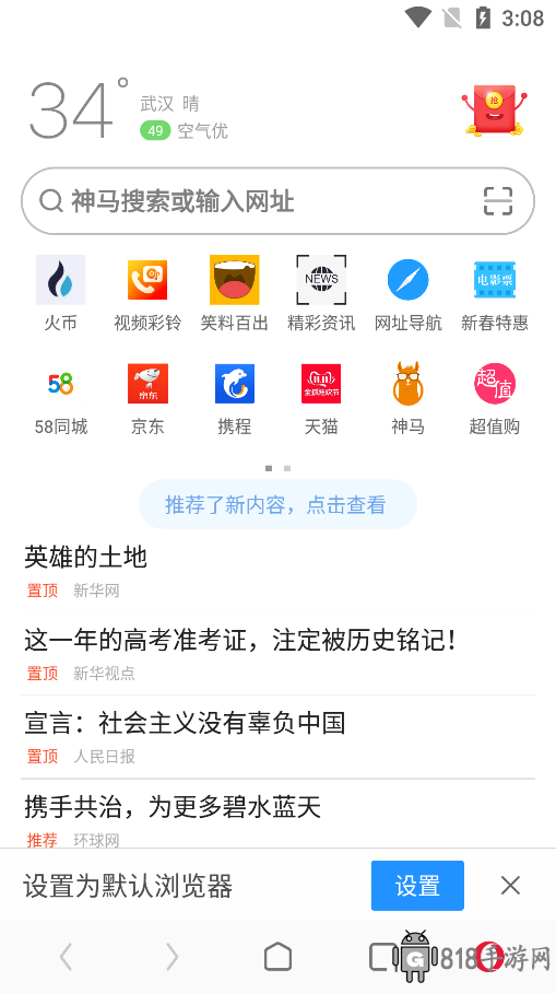 歐朋瀏覽器國際版
