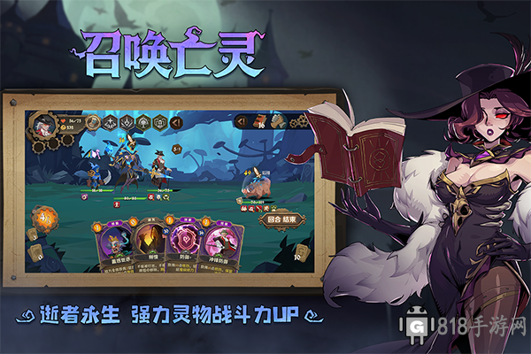 因狄斯的謊言國際服界面展示2