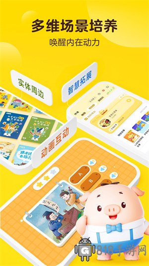 叫叫app界面展示2