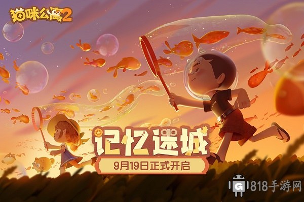 貓咪公寓2vivo版界面展示2