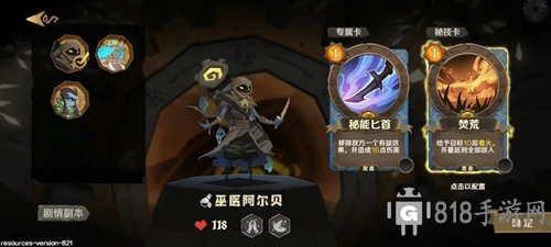 因狄斯的謊言8
