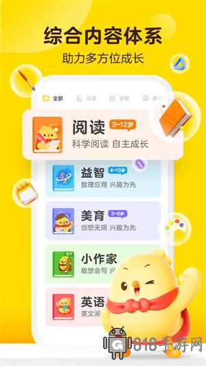 叫叫app下載