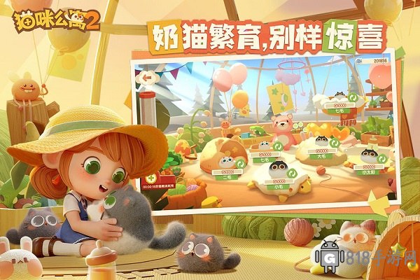 貓咪公寓2vivo版界面展示2