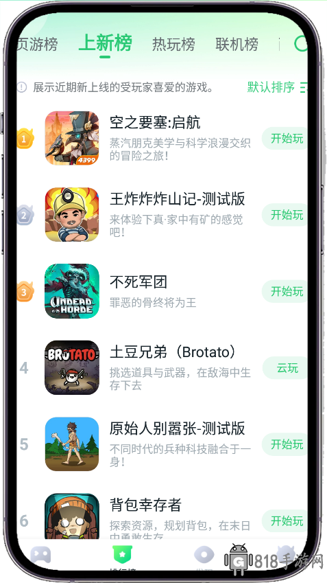 870云電腦永久vip版