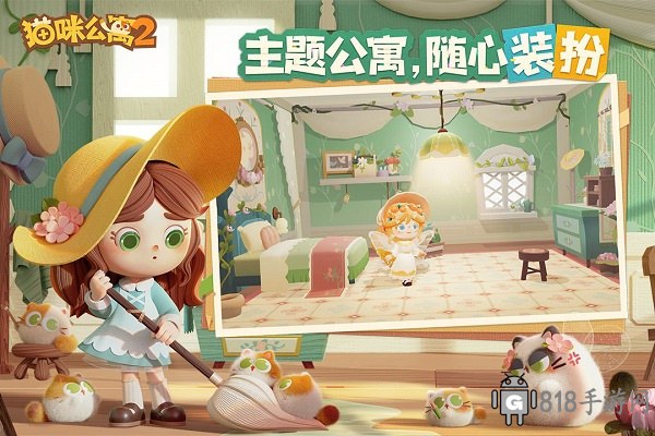 貓咪公寓2vivo版界面展示2