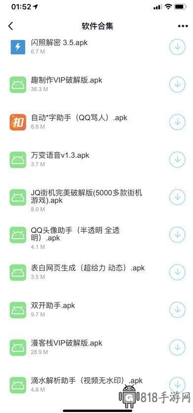 洋蔥軟件庫最新版本