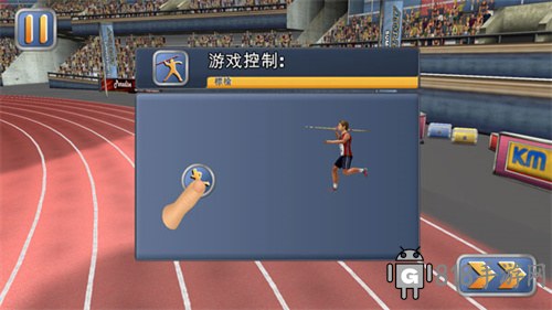 田徑運動會2無限體力界面展示2