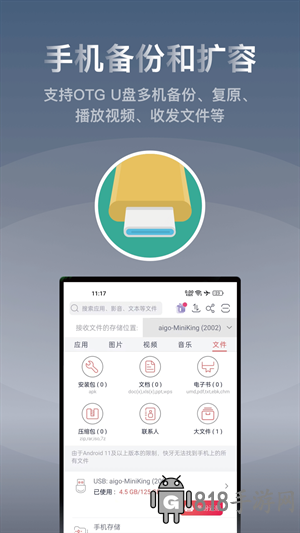 快牙app官方版