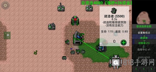 鐵銹戰爭中文版對戰攻略2
