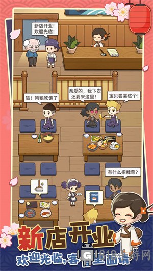 夢想壽司店免廣告版界面展示2