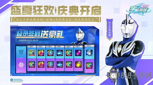 奧特曼宇宙英雄內購版界面展示2
