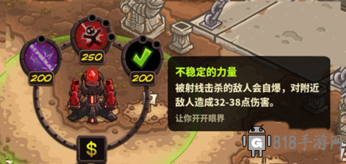 王國保衛戰4炙熱寶石怎么獲得4