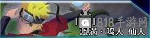 死神vs火影全人物版