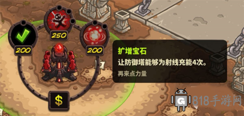 王國保衛戰4炙熱寶石怎么獲得2