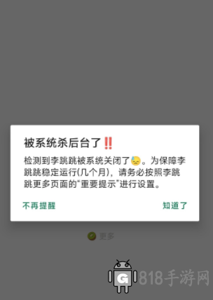 李跳跳2.2