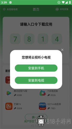 野草助手手機版