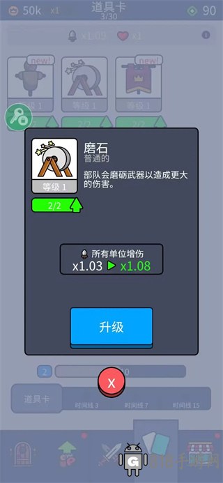 我們是戰士漢化版界面展示2