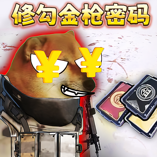 逃離修勾世界