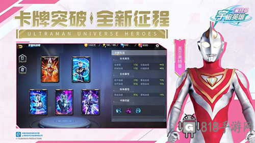 奧特曼宇宙英雄內購版界面展示2