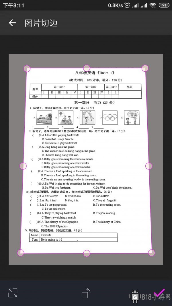 方格相機