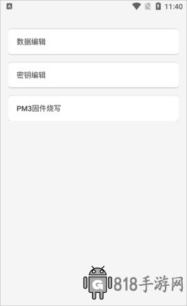 rfid讀寫器軟件