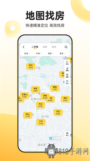 我愛我家二手房官網(wǎng)版