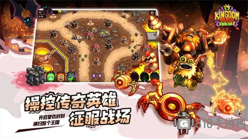 王國保衛戰4最新版界面展示2