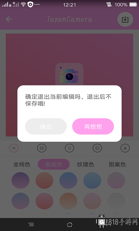 日系修圖