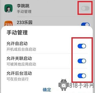李跳跳2.2