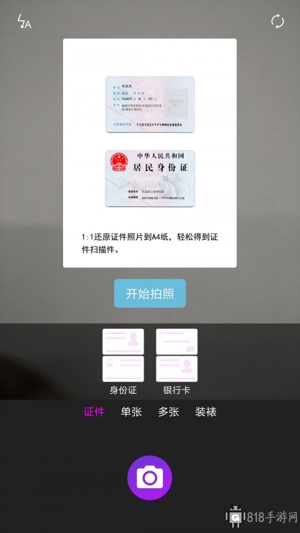 方格相機