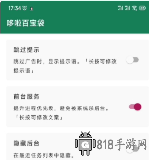 李跳跳2.2
