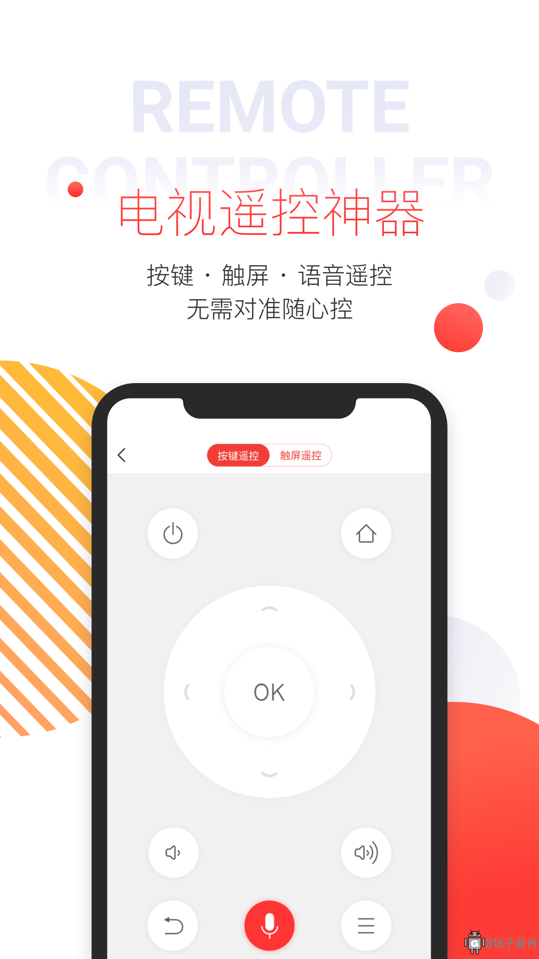 tcl多屏互動app