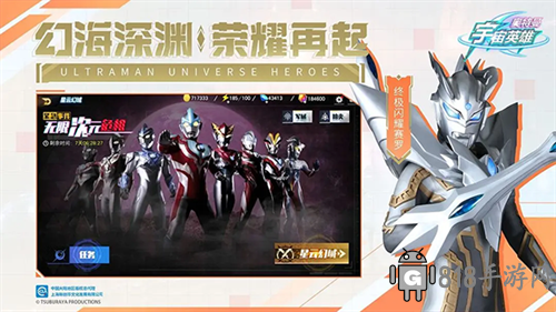 奧特曼宇宙英雄內購版界面展示2